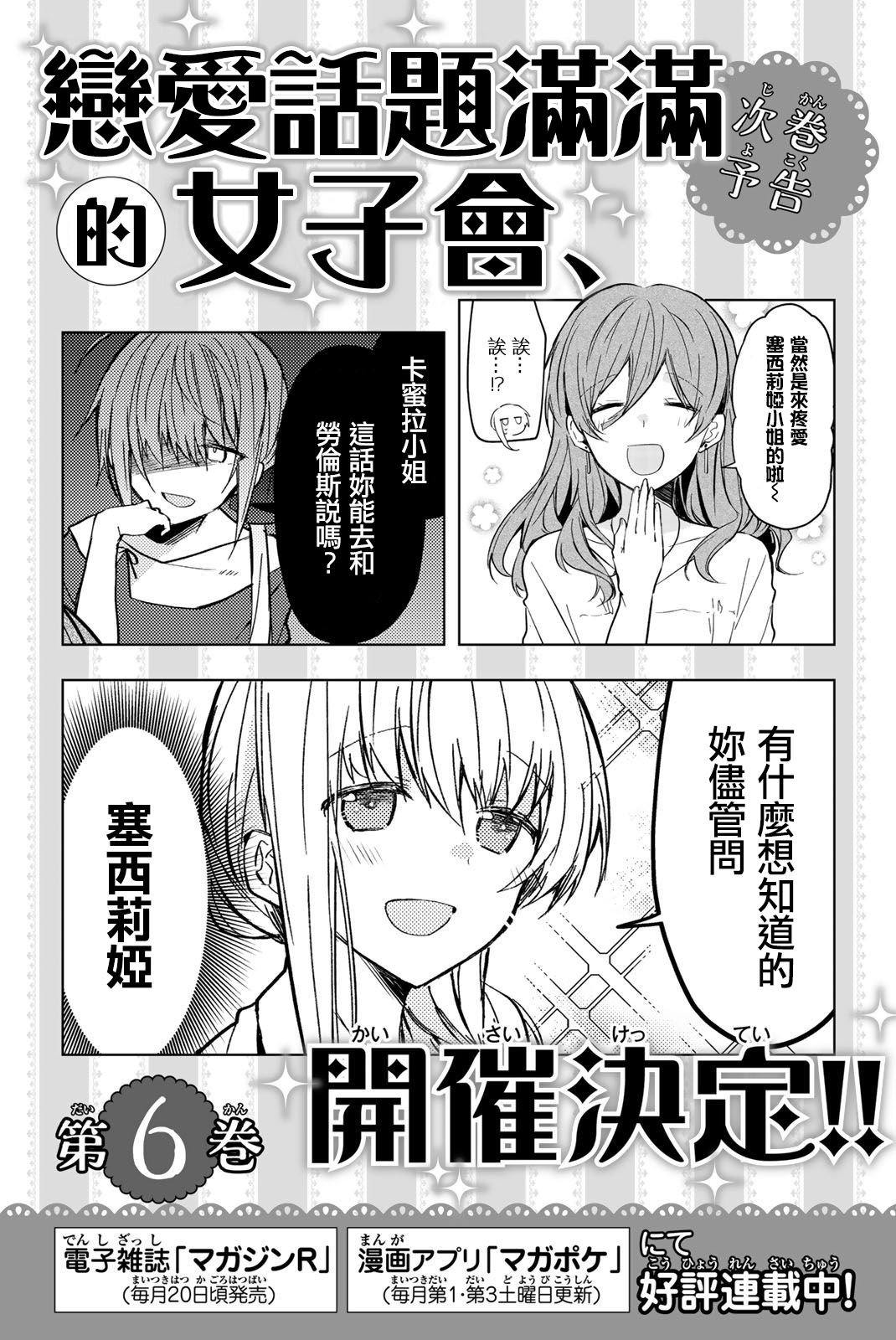 5卷附赠漫画