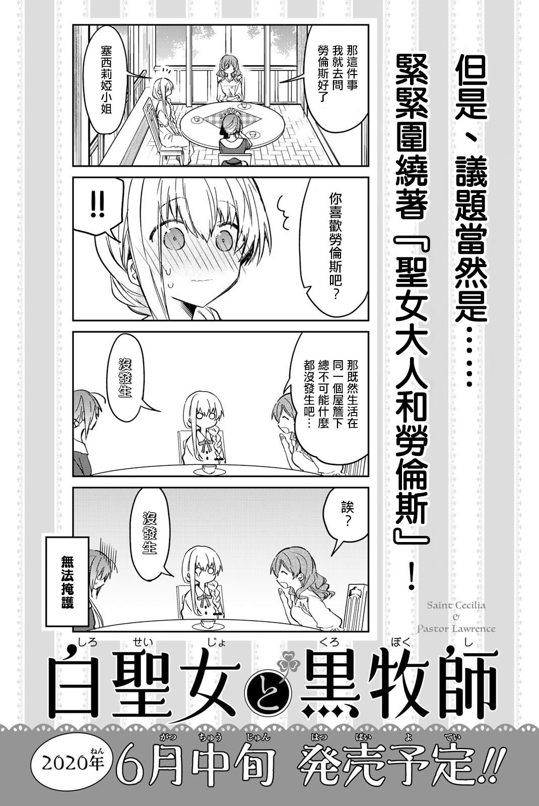 5卷附赠漫画