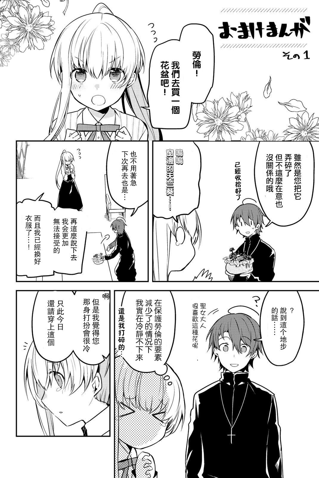 2卷附赠漫画