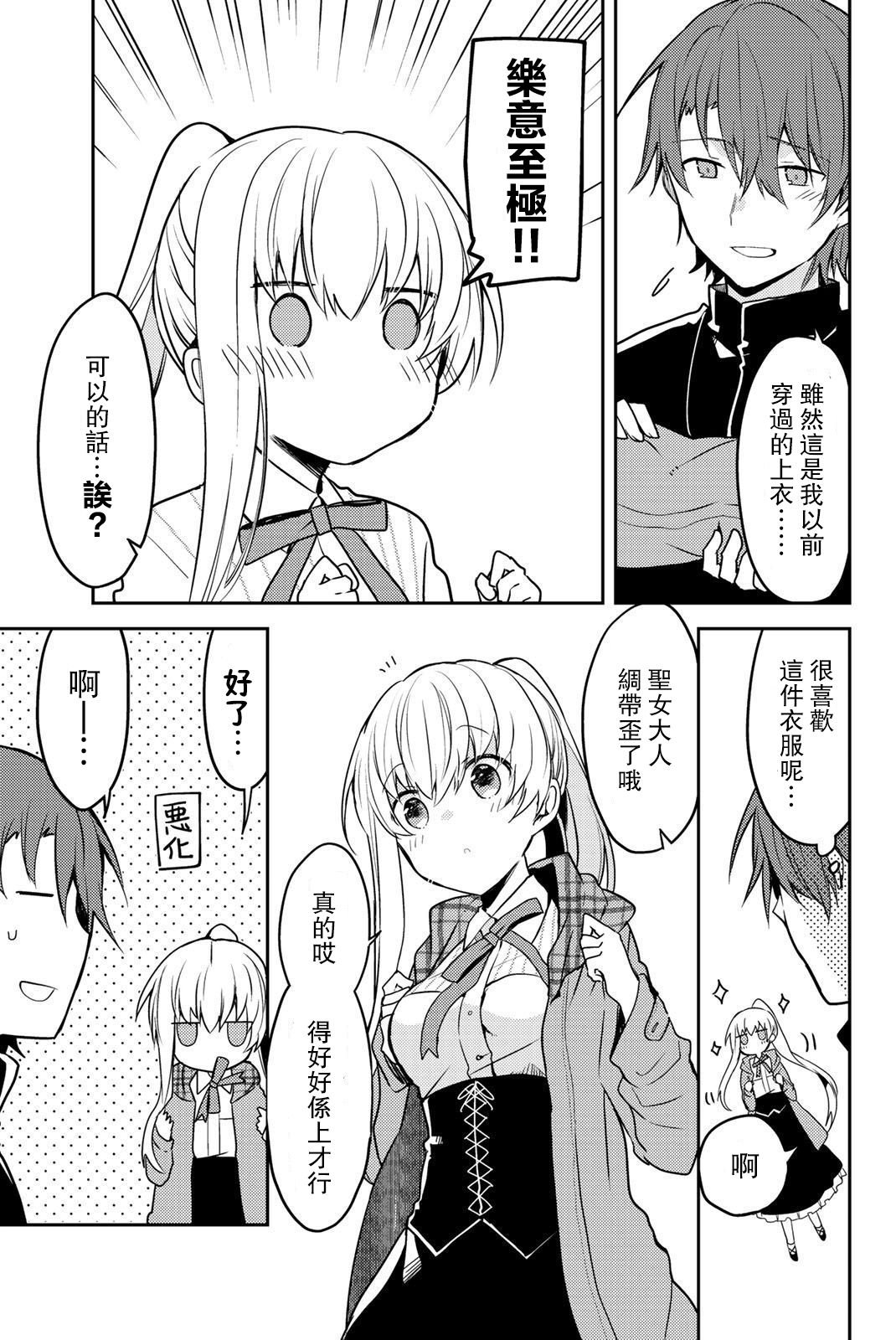 2卷附赠漫画