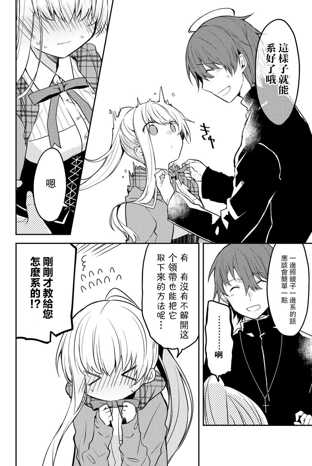 2卷附赠漫画