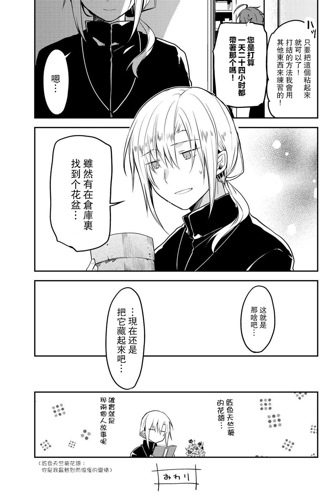 2卷附赠漫画