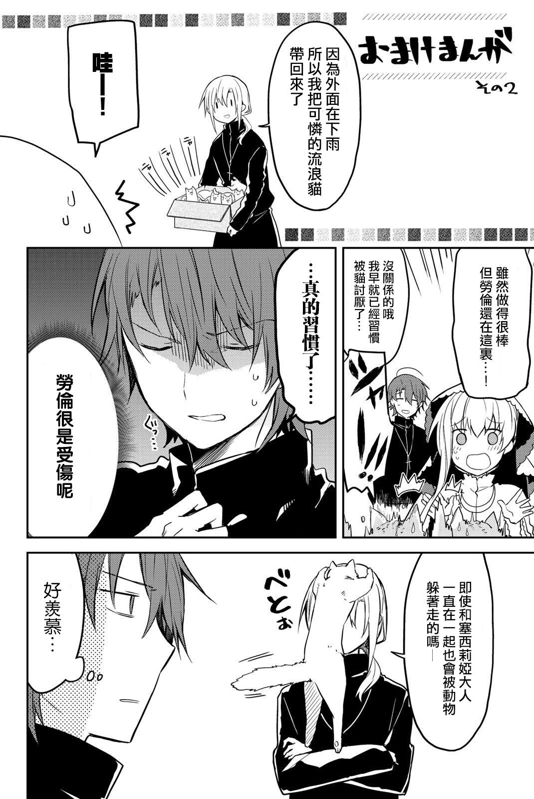 2卷附赠漫画