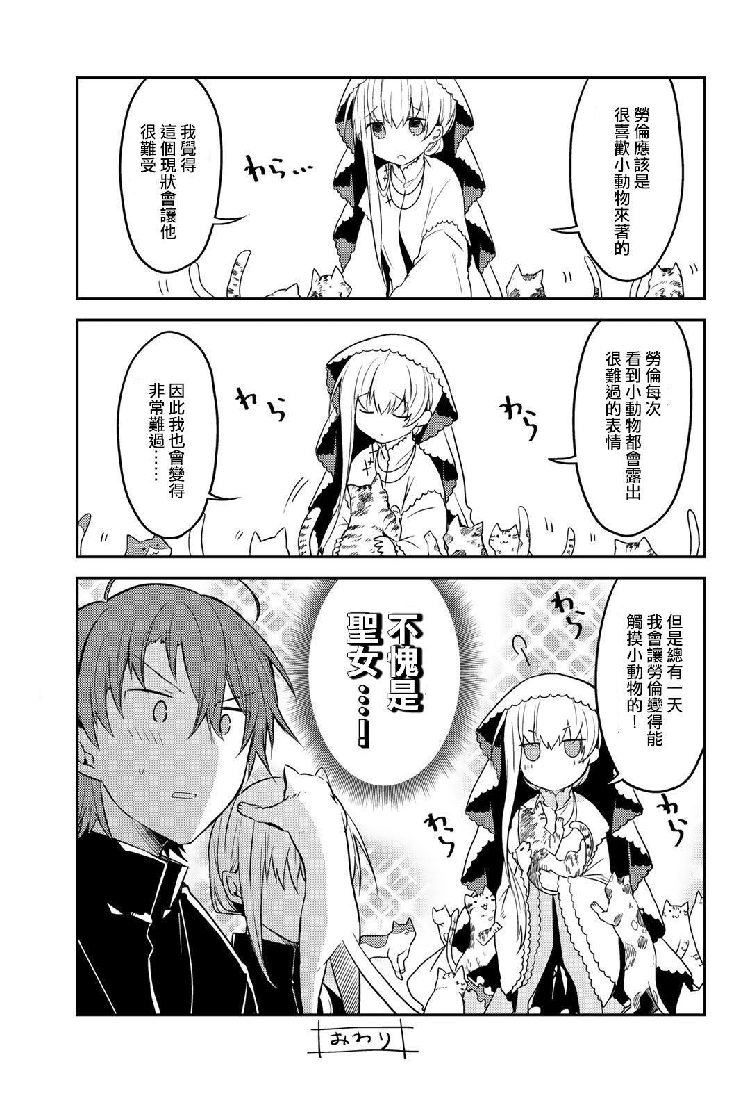 2卷附赠漫画