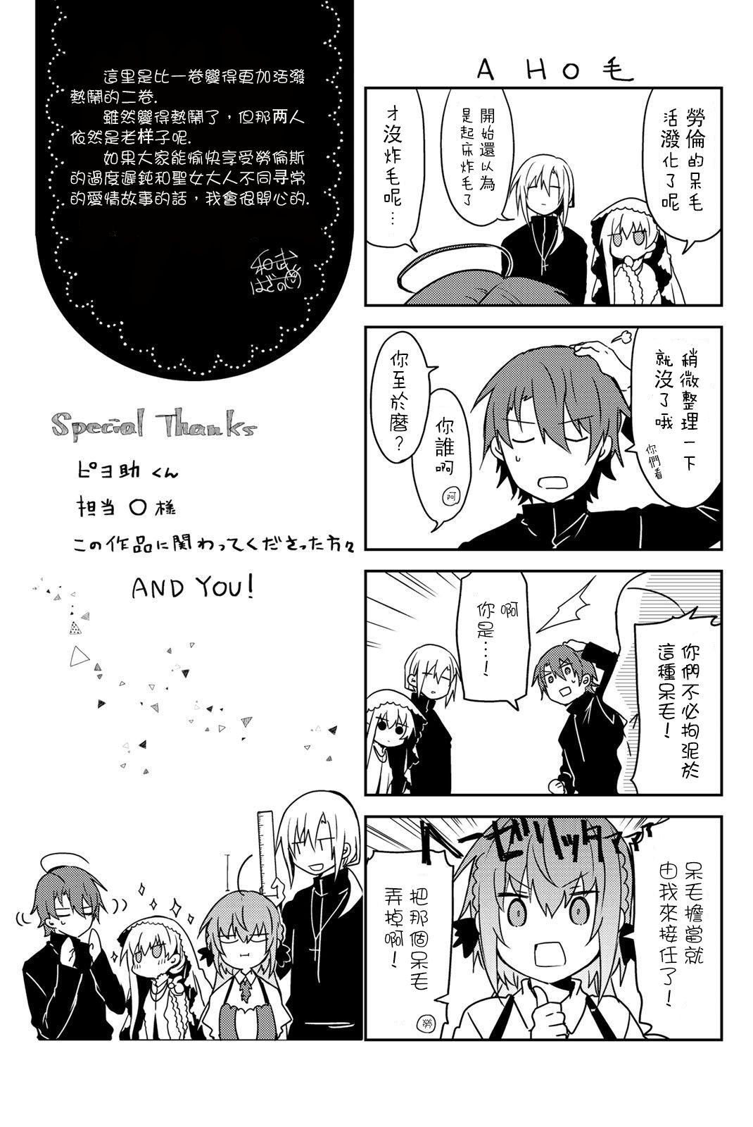 2卷附赠漫画