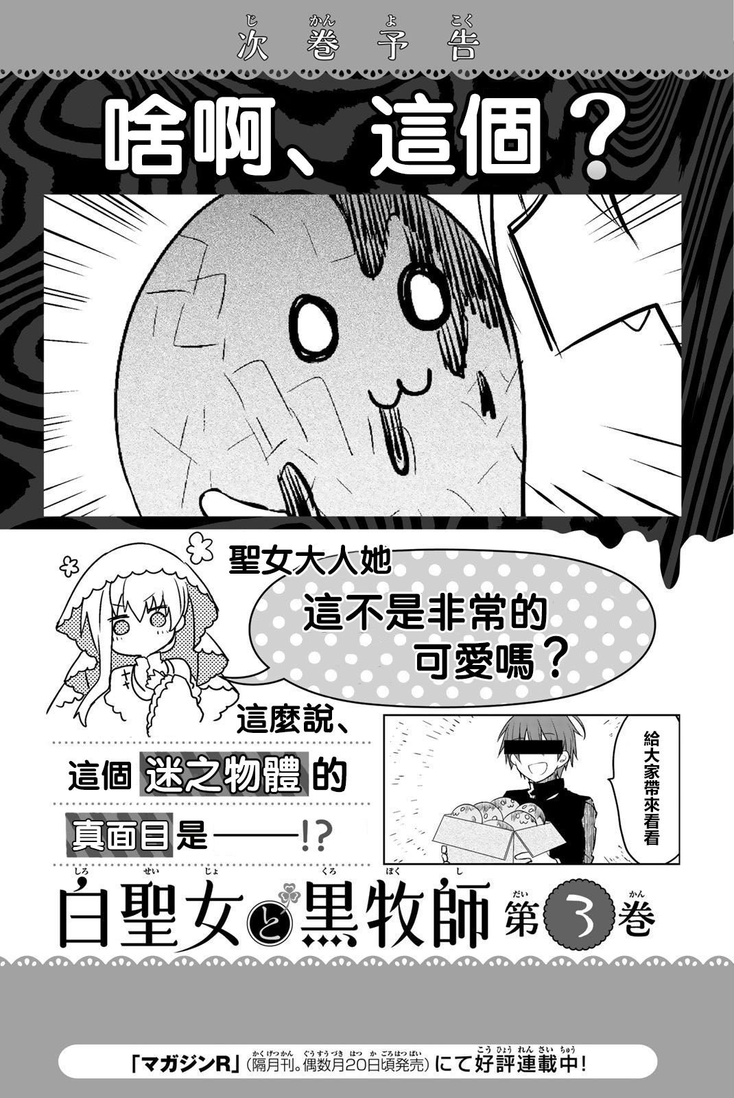 2卷附赠漫画