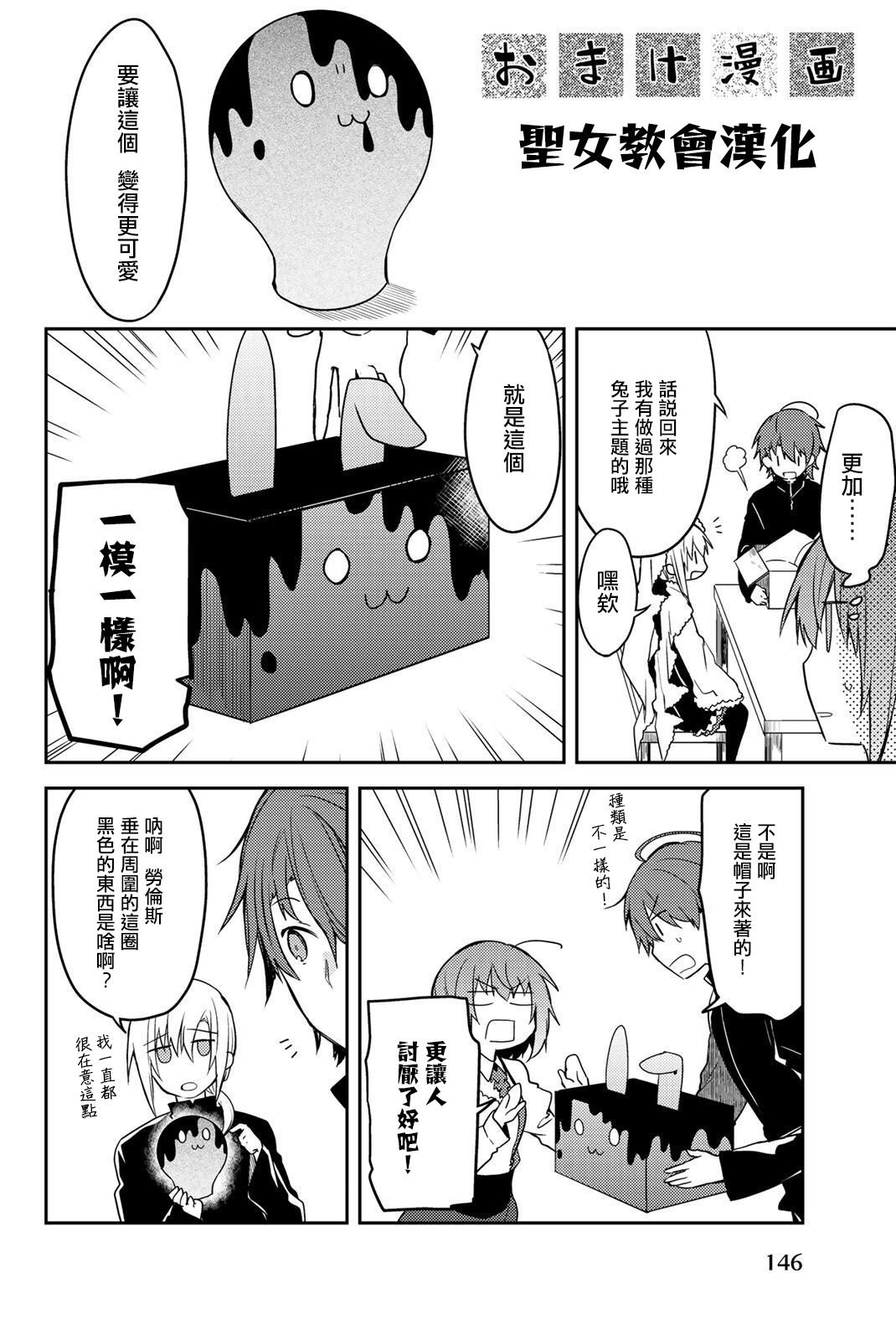 3卷附赠漫画
