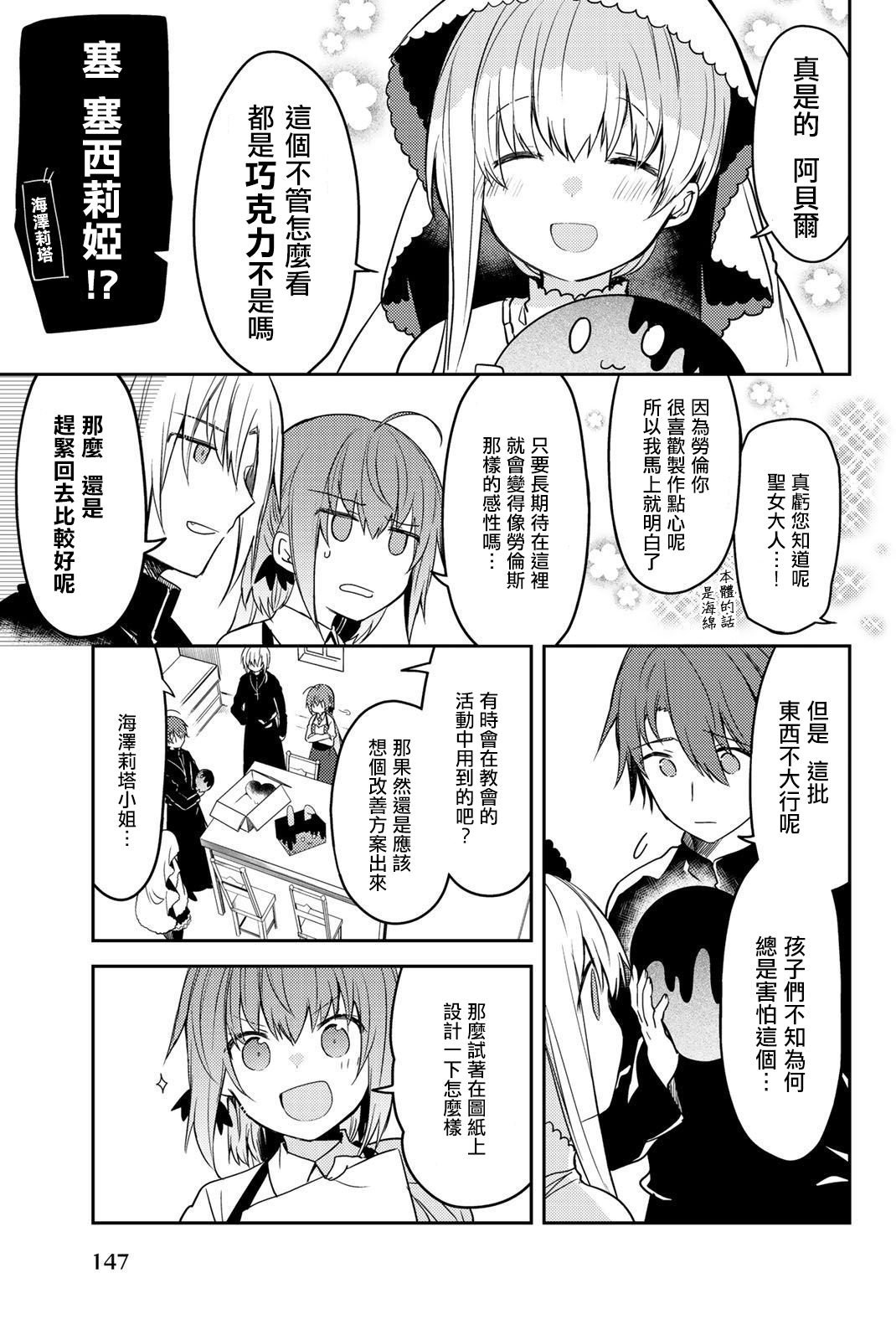 3卷附赠漫画