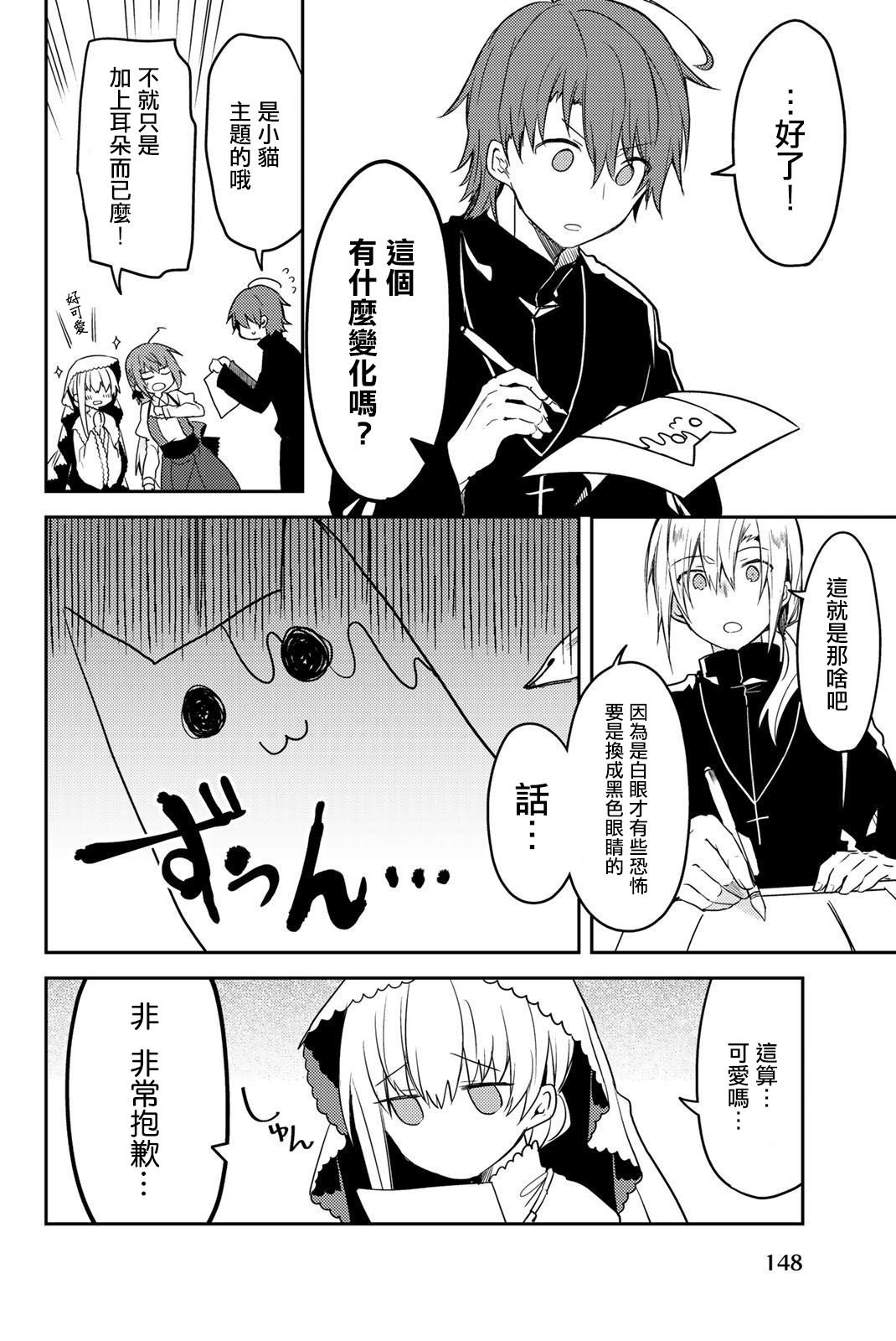 3卷附赠漫画