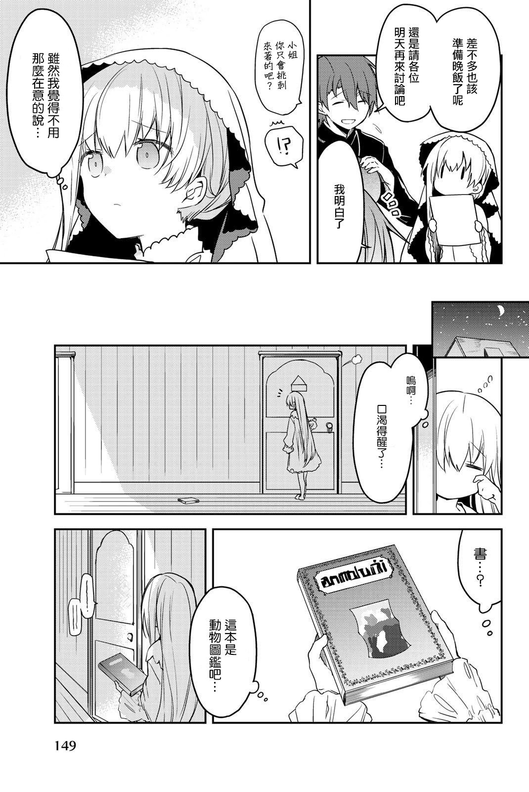 3卷附赠漫画