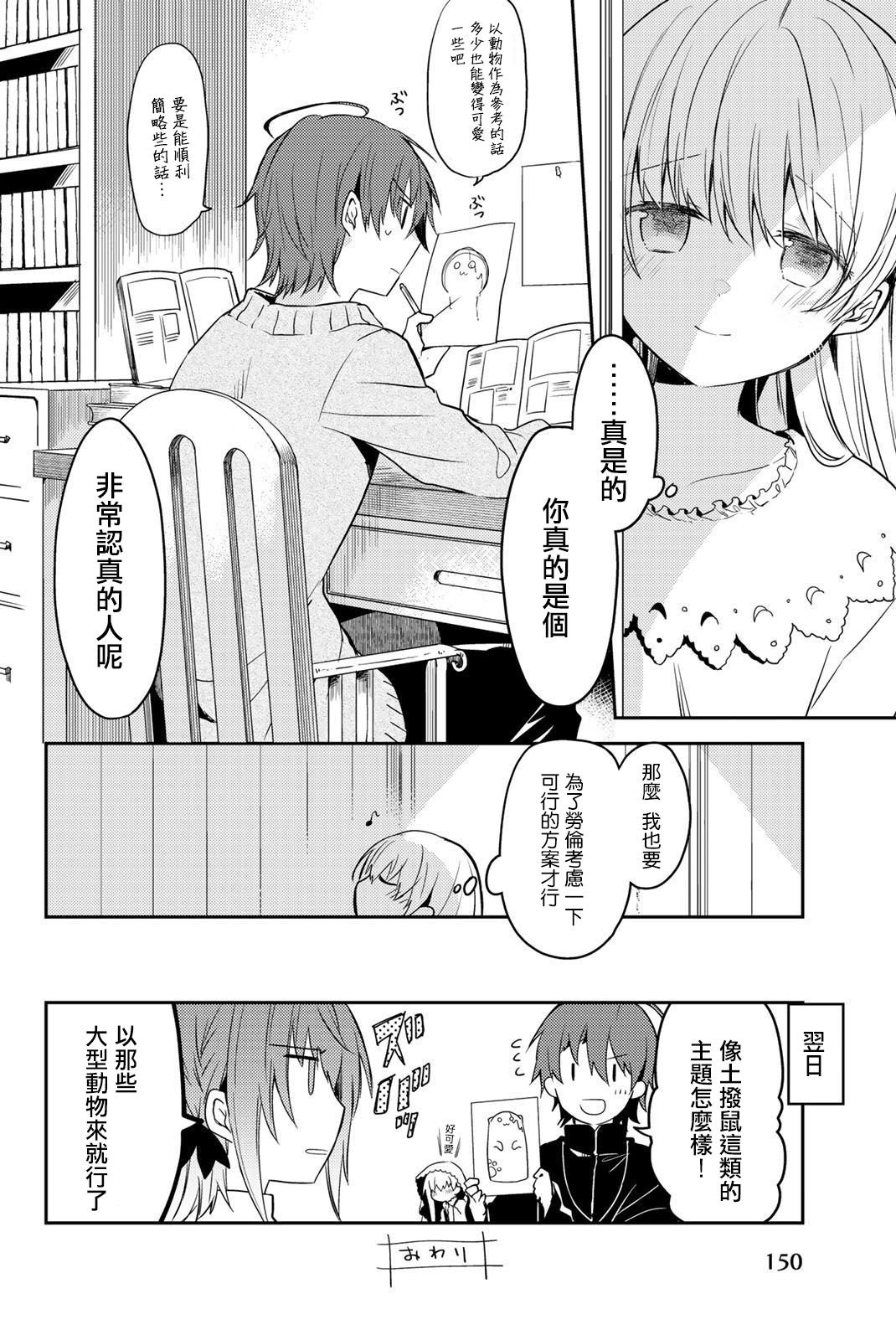 3卷附赠漫画