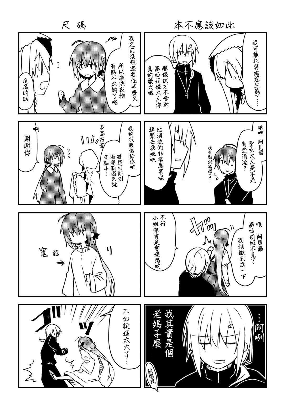 3卷附赠漫画