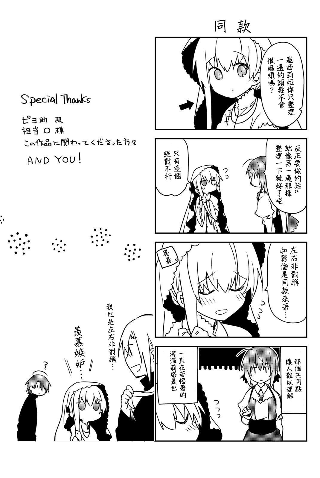 3卷附赠漫画