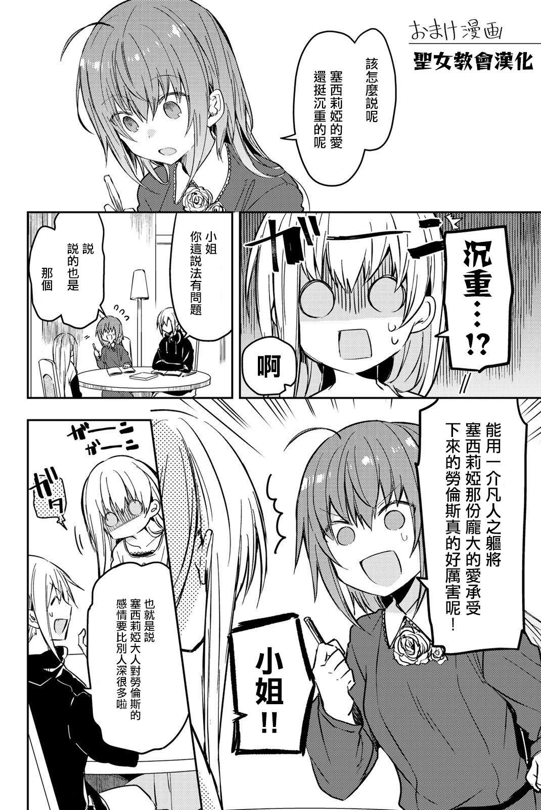 4卷附赠漫画