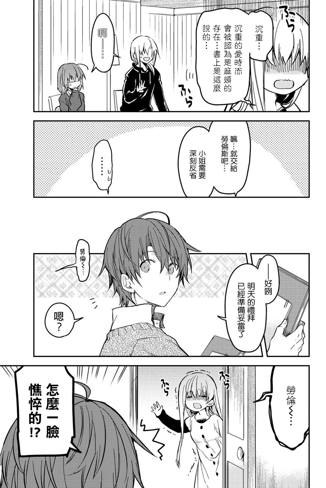 4卷附赠漫画