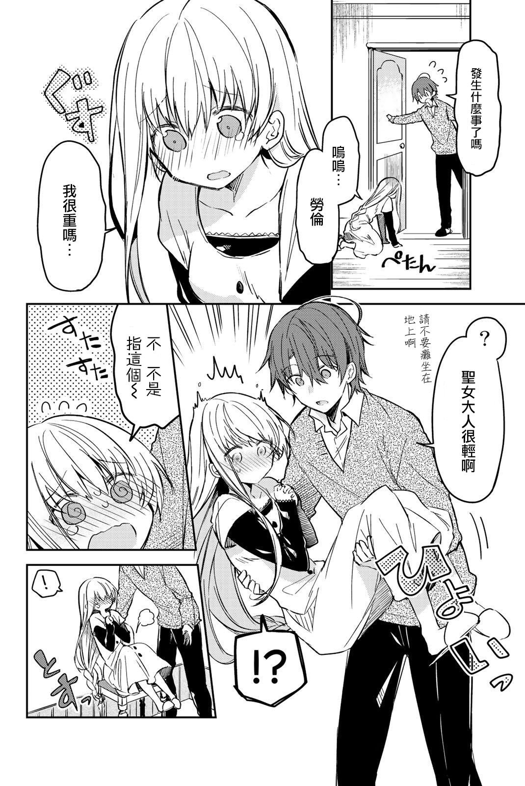 4卷附赠漫画