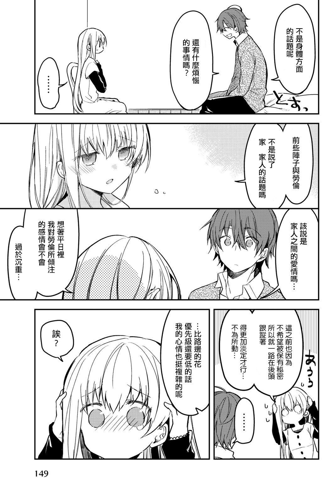 4卷附赠漫画