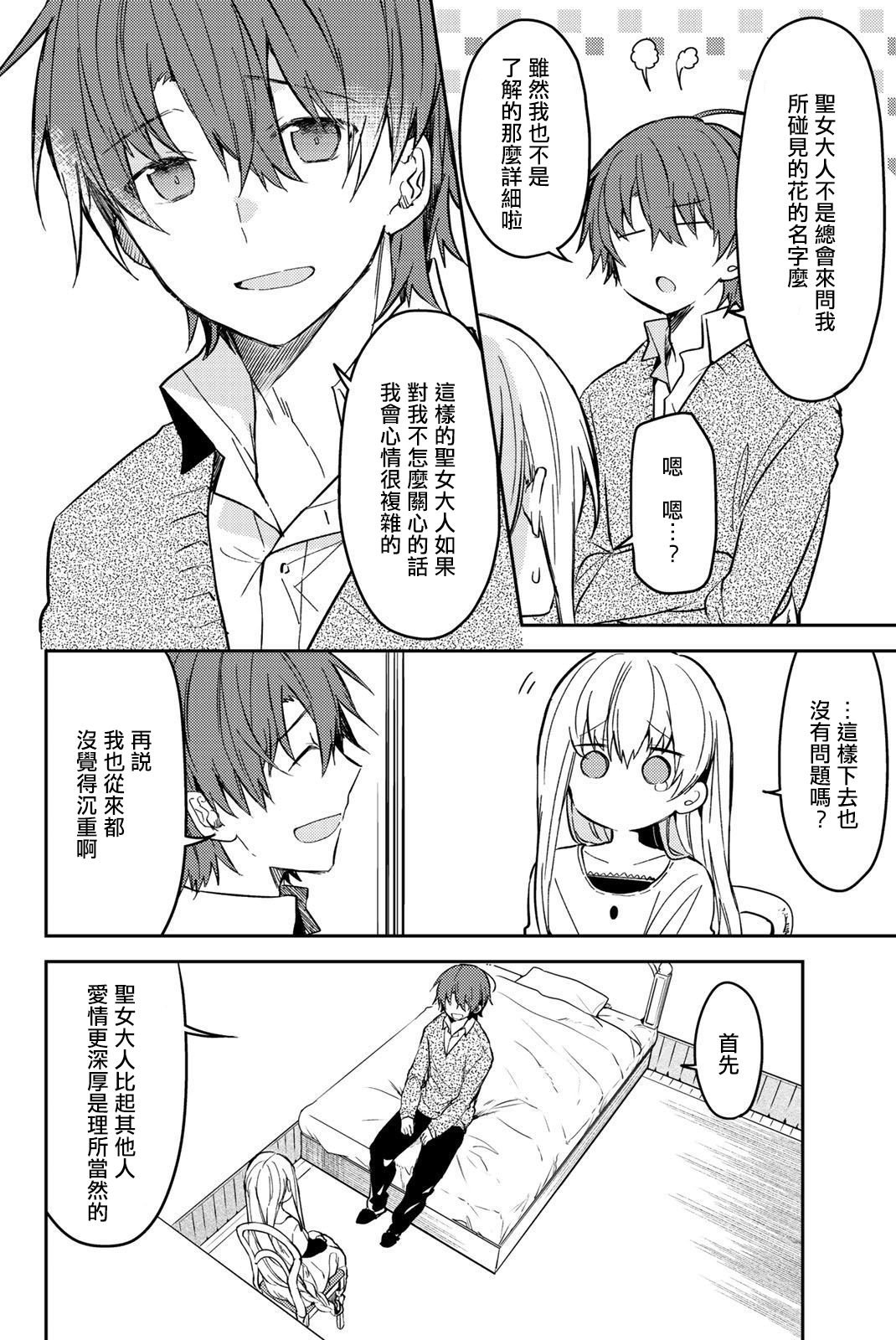 4卷附赠漫画