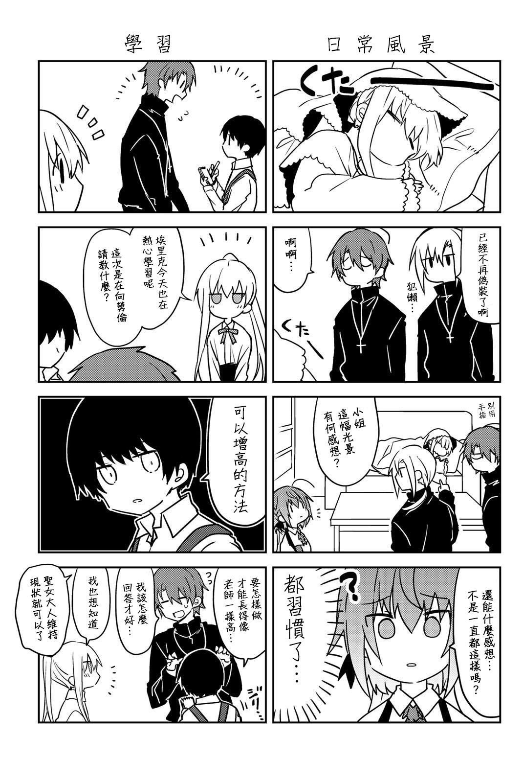 4卷附赠漫画