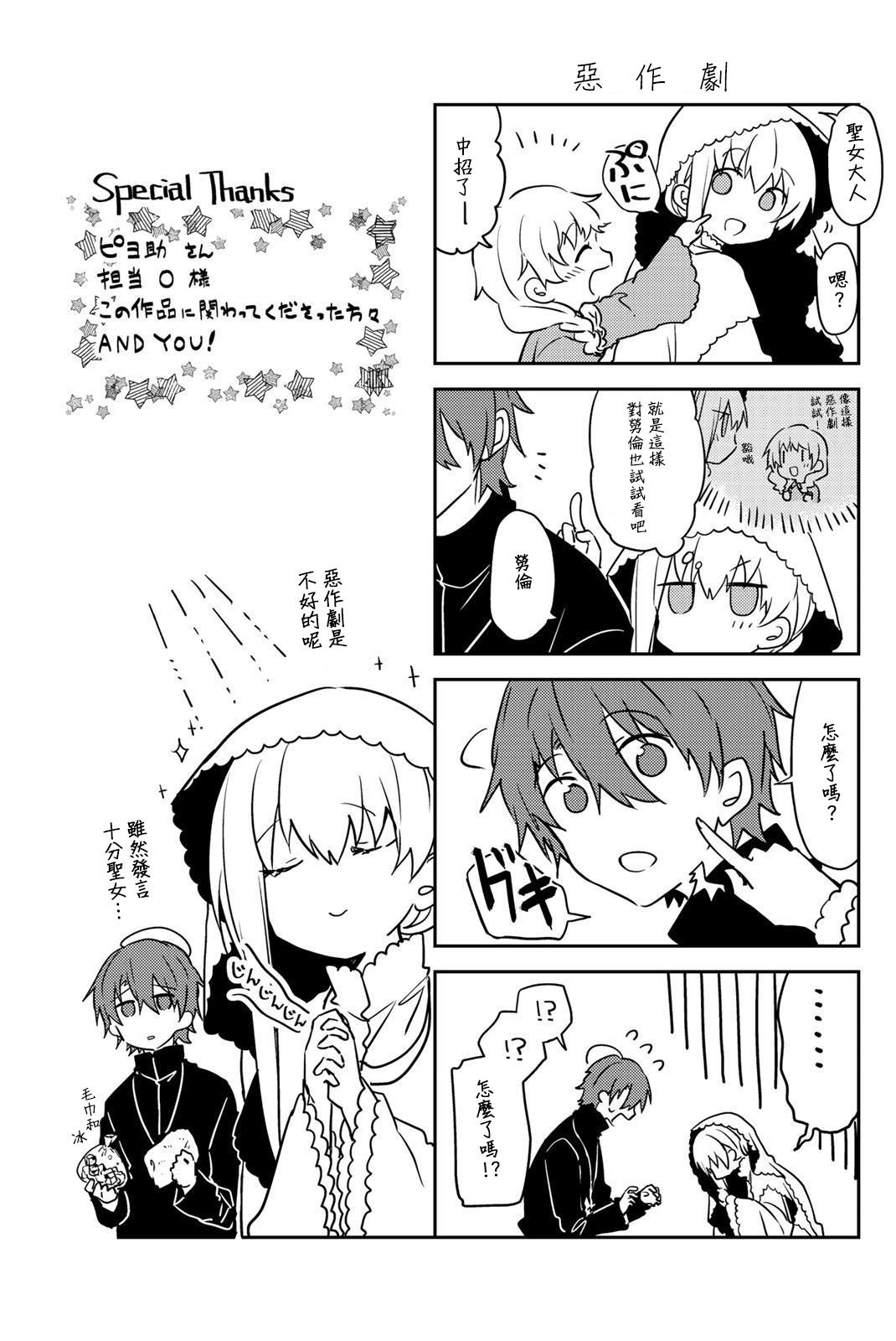 4卷附赠漫画