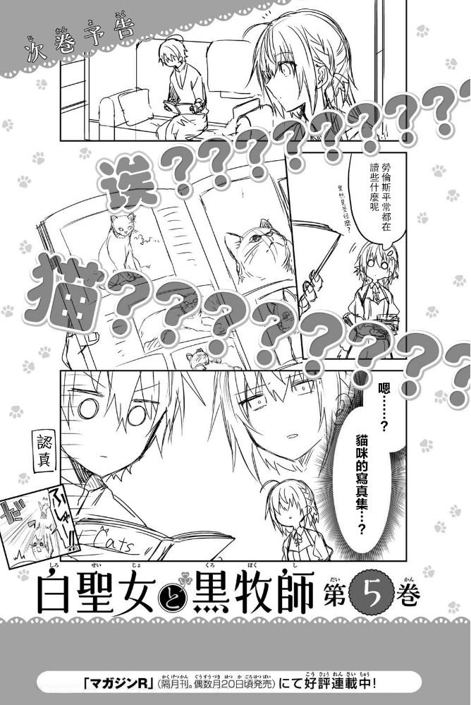 4卷附赠漫画