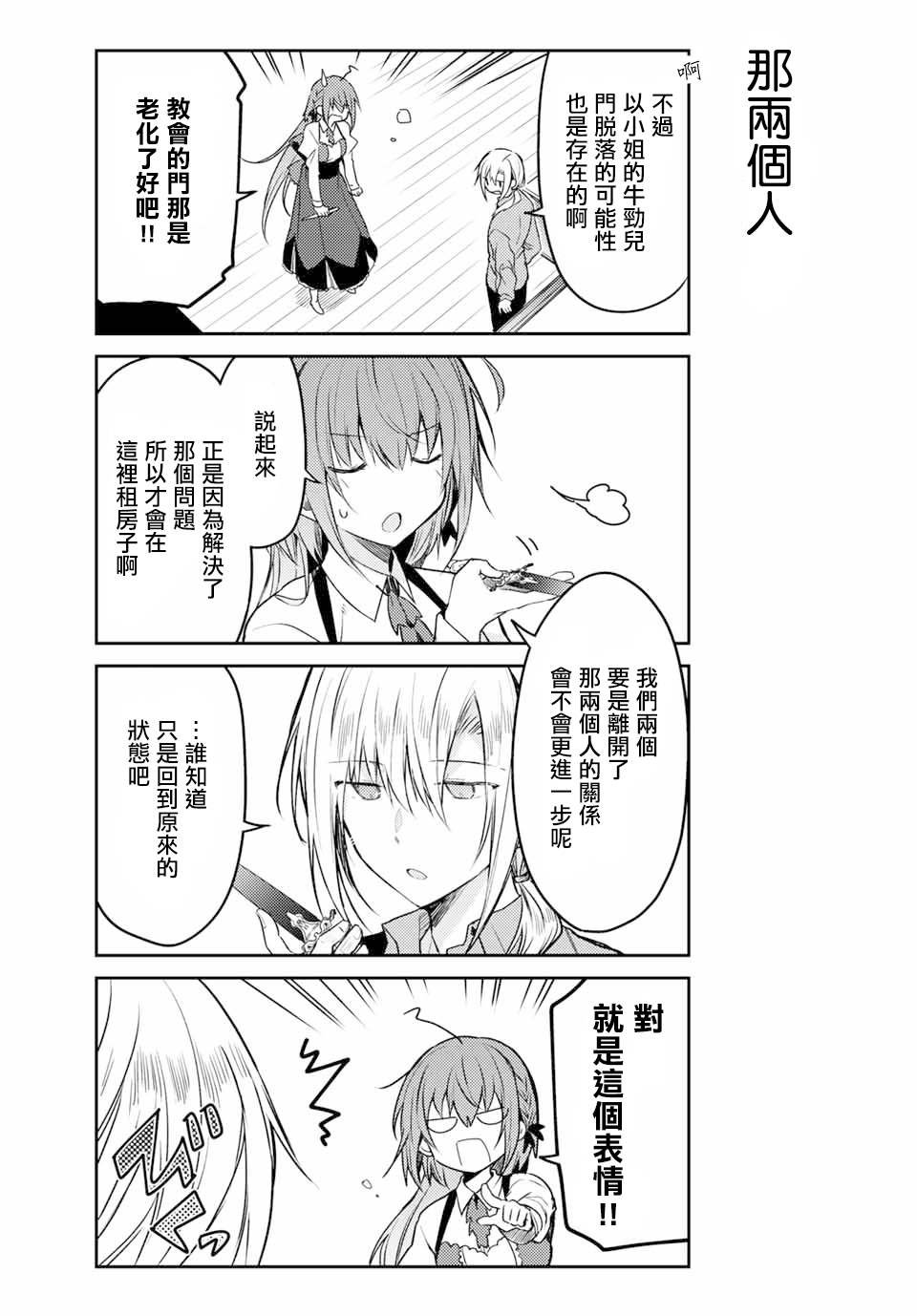第40话