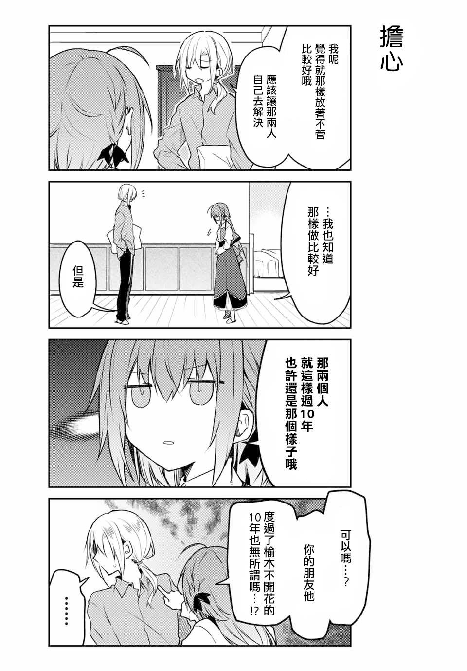 第40话
