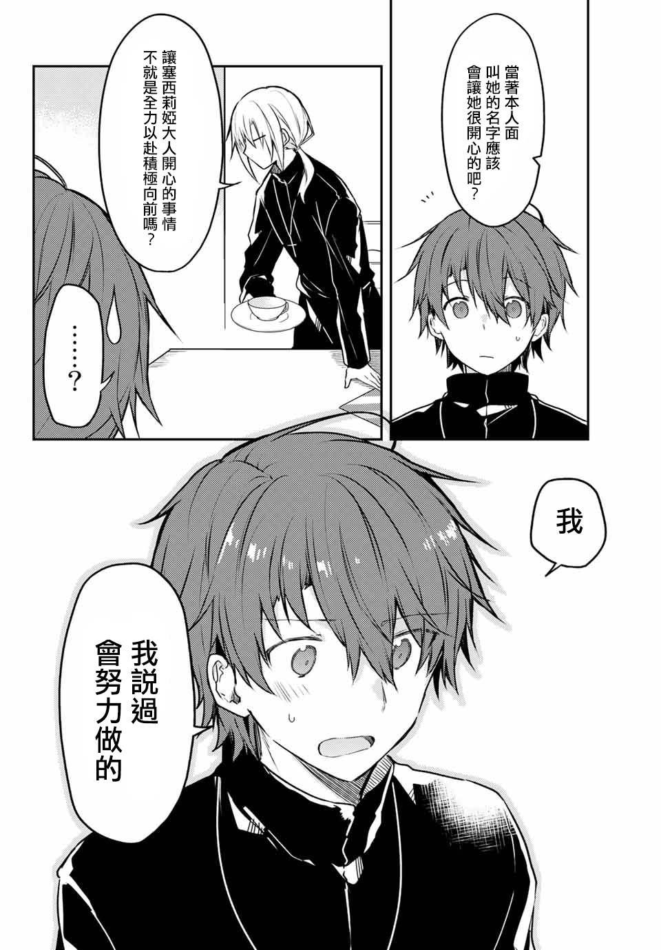 第40话
