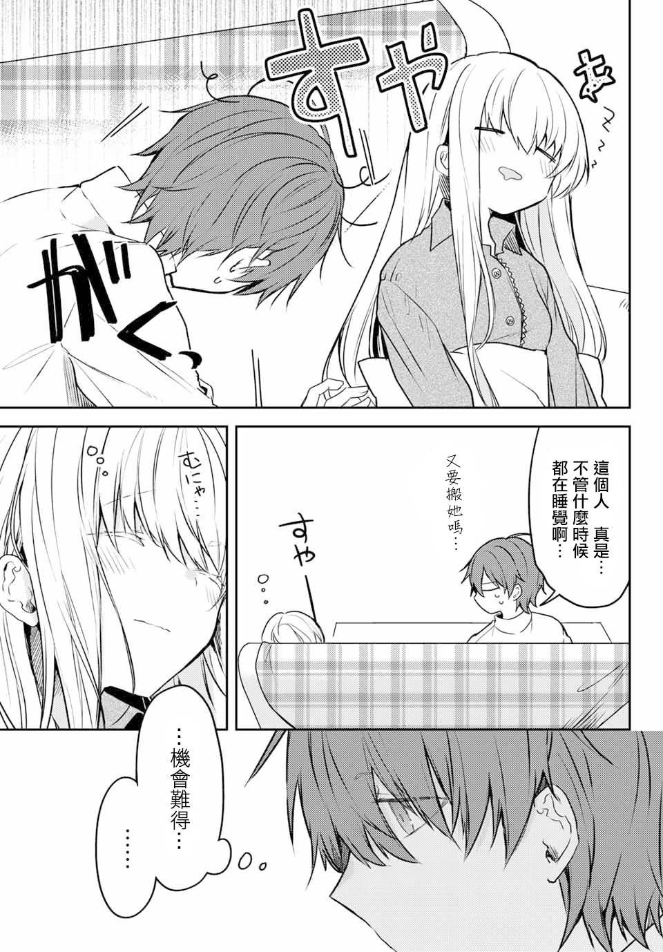第40话