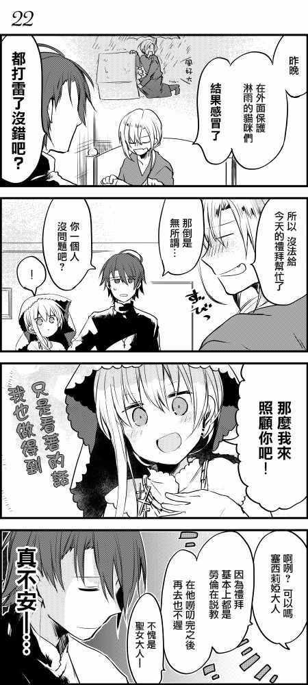 第5话