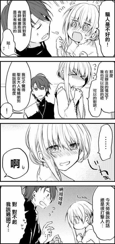 第5话