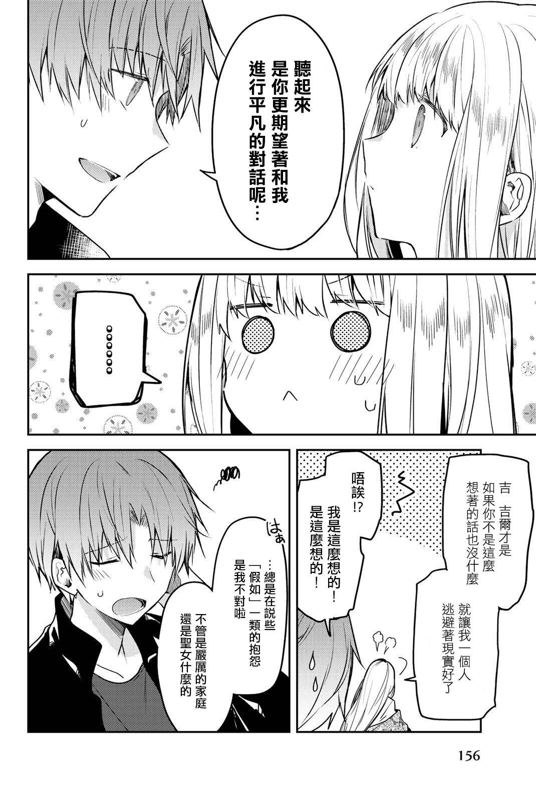 6卷附赠漫画