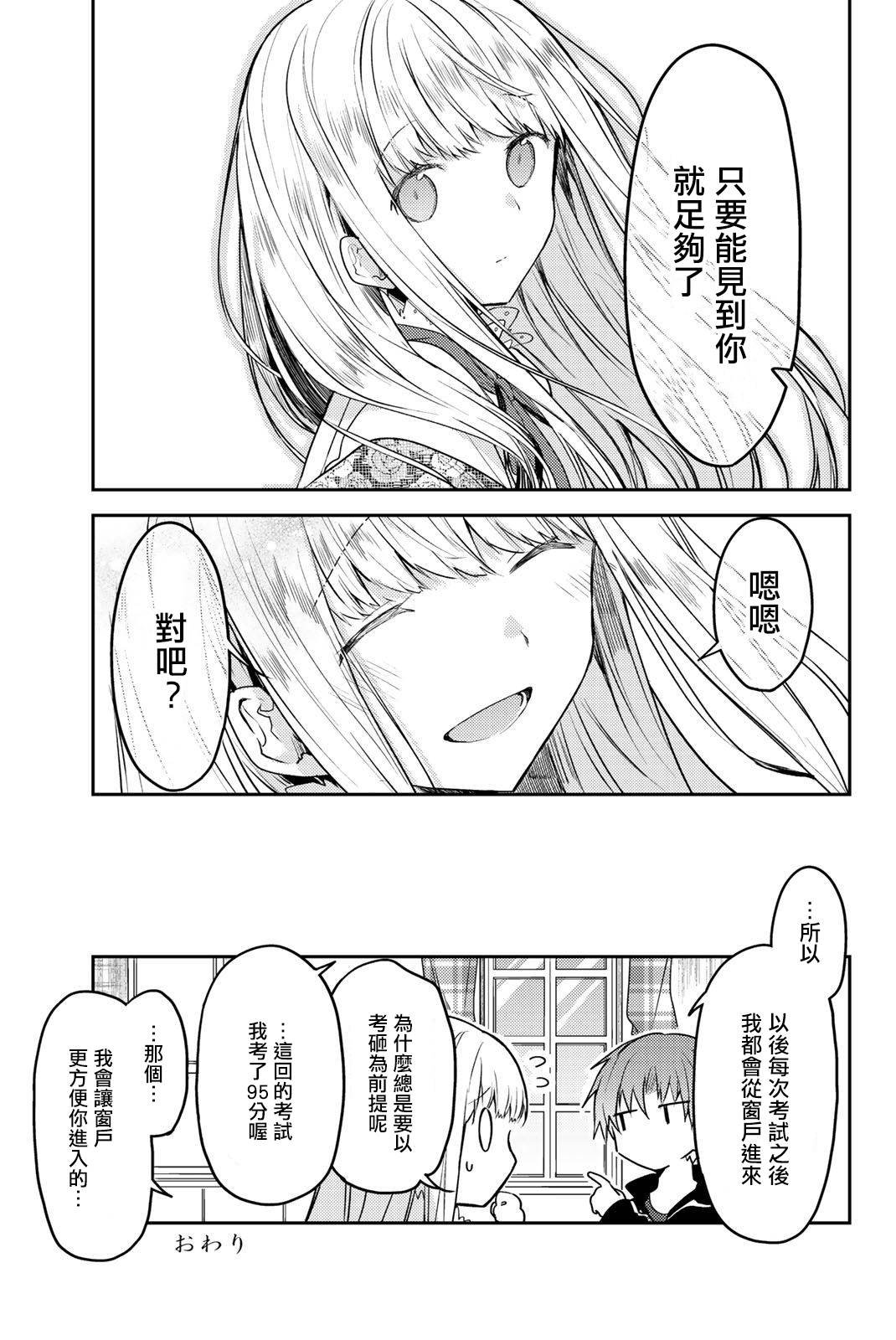 6卷附赠漫画