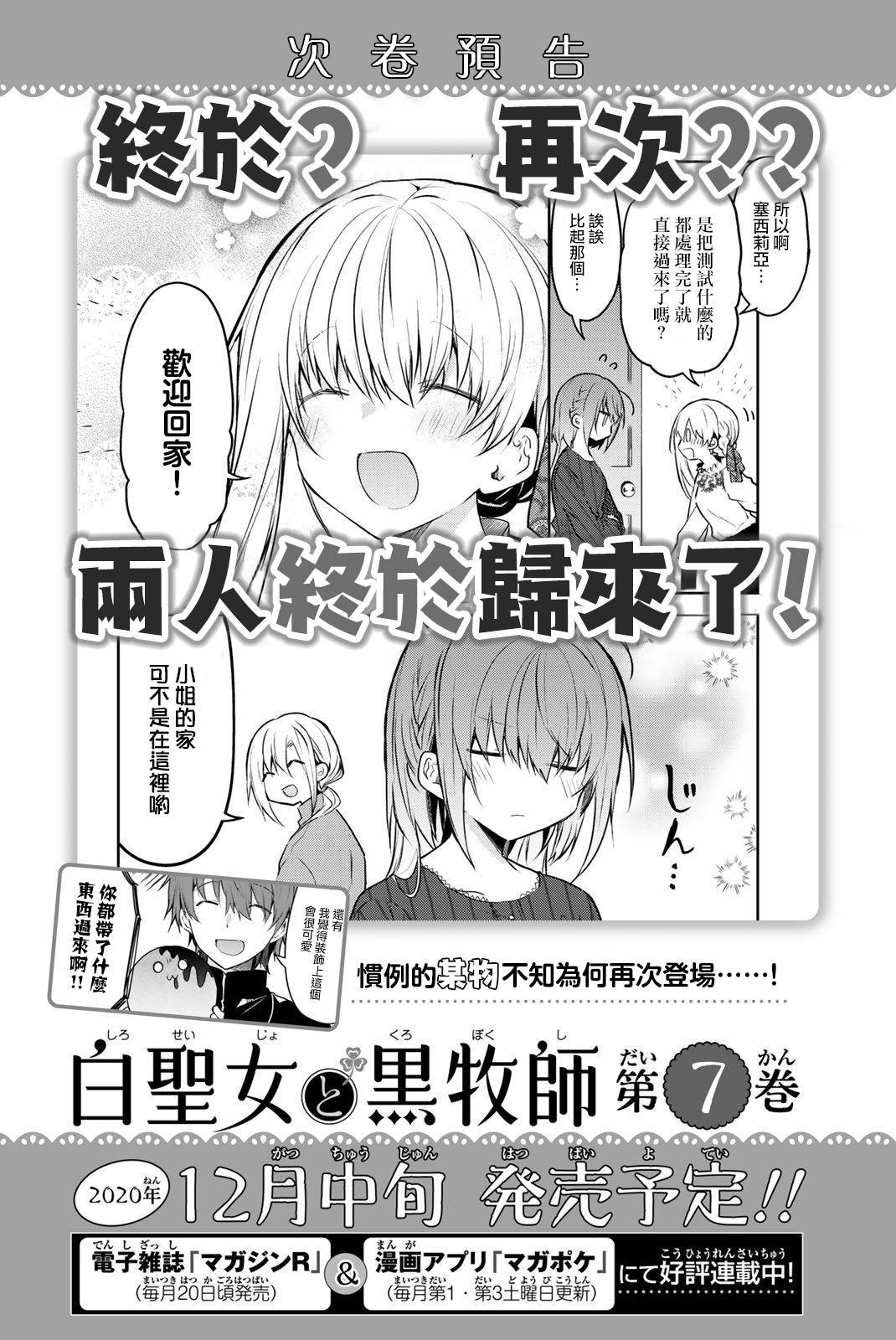 6卷附赠漫画
