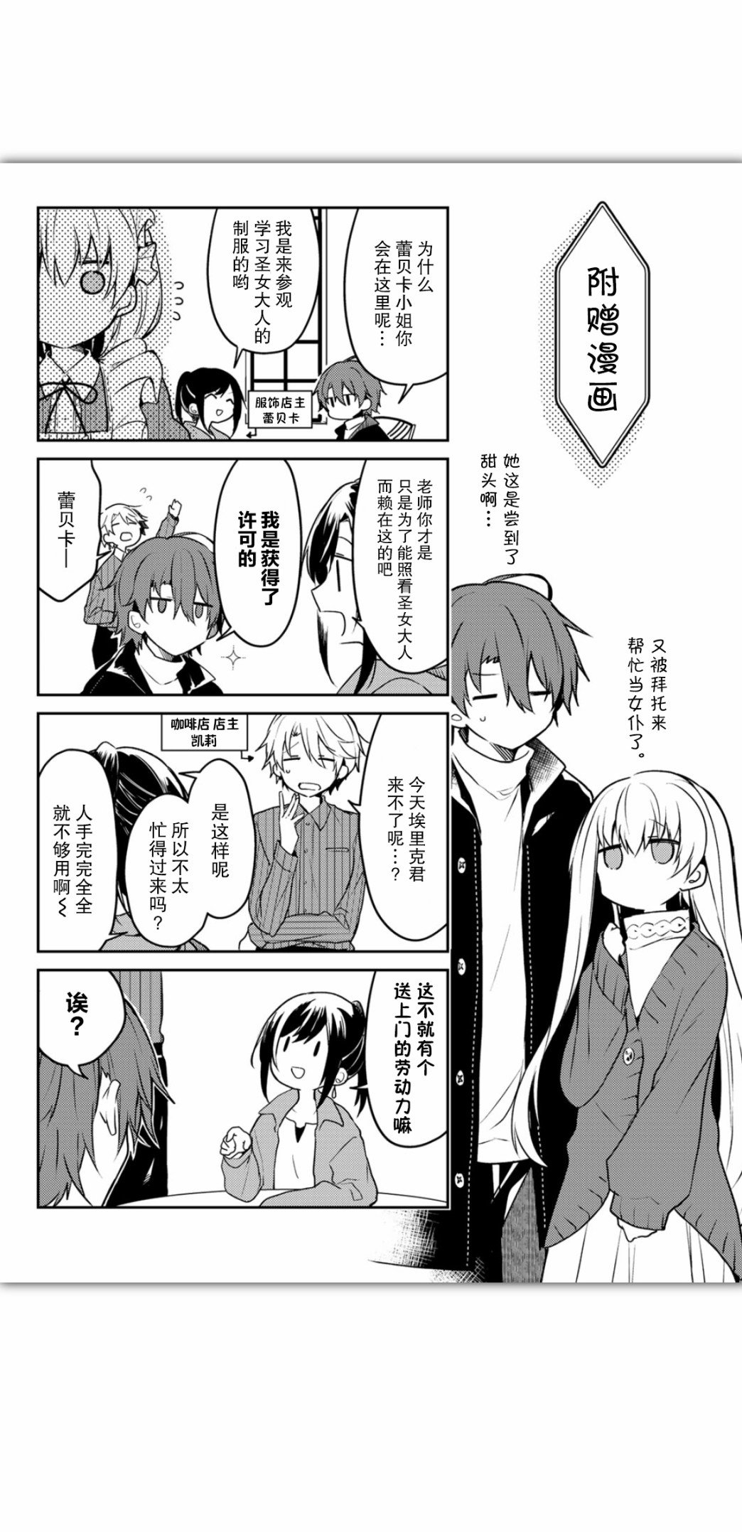 7卷附赠漫画