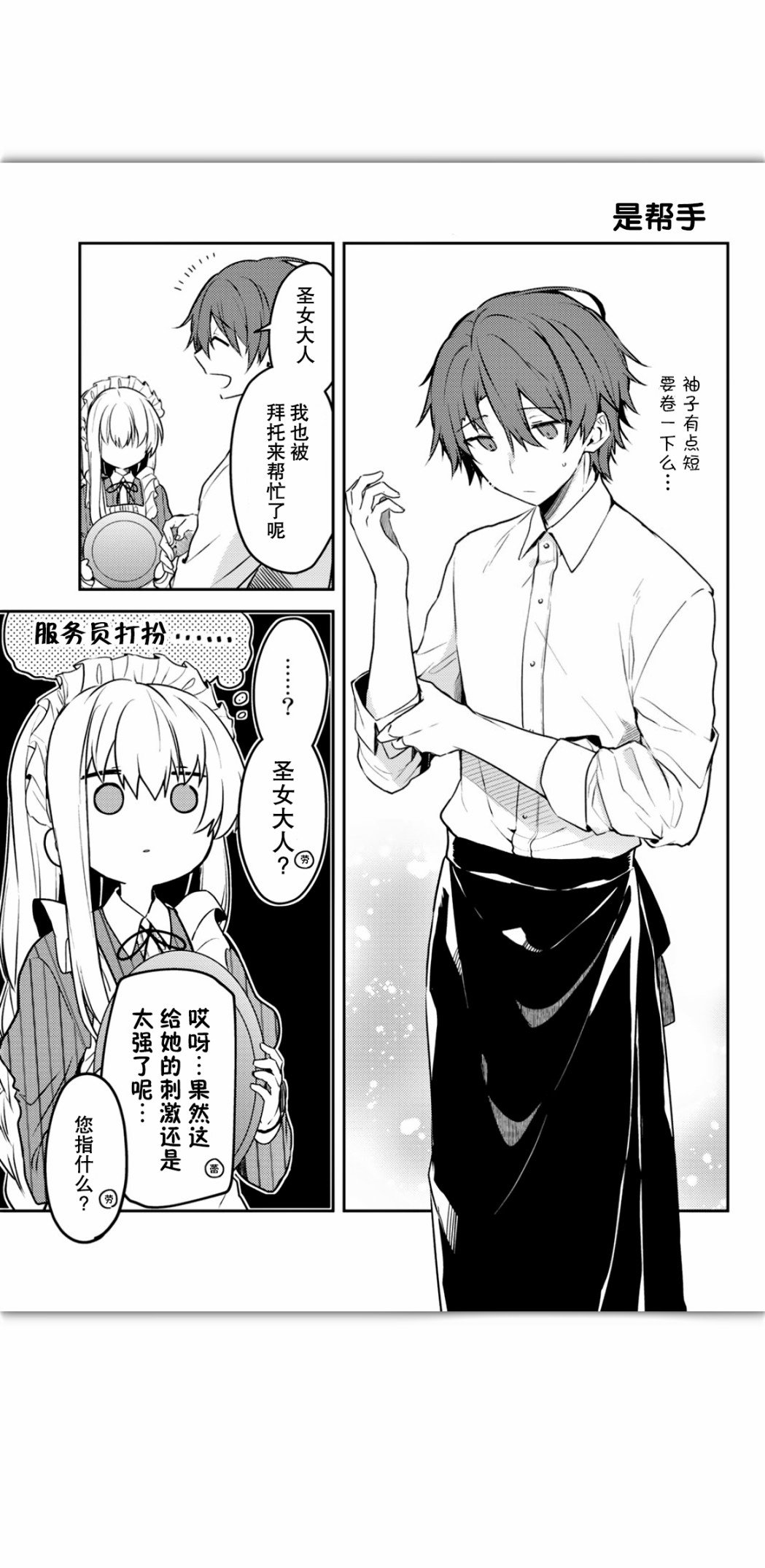 7卷附赠漫画