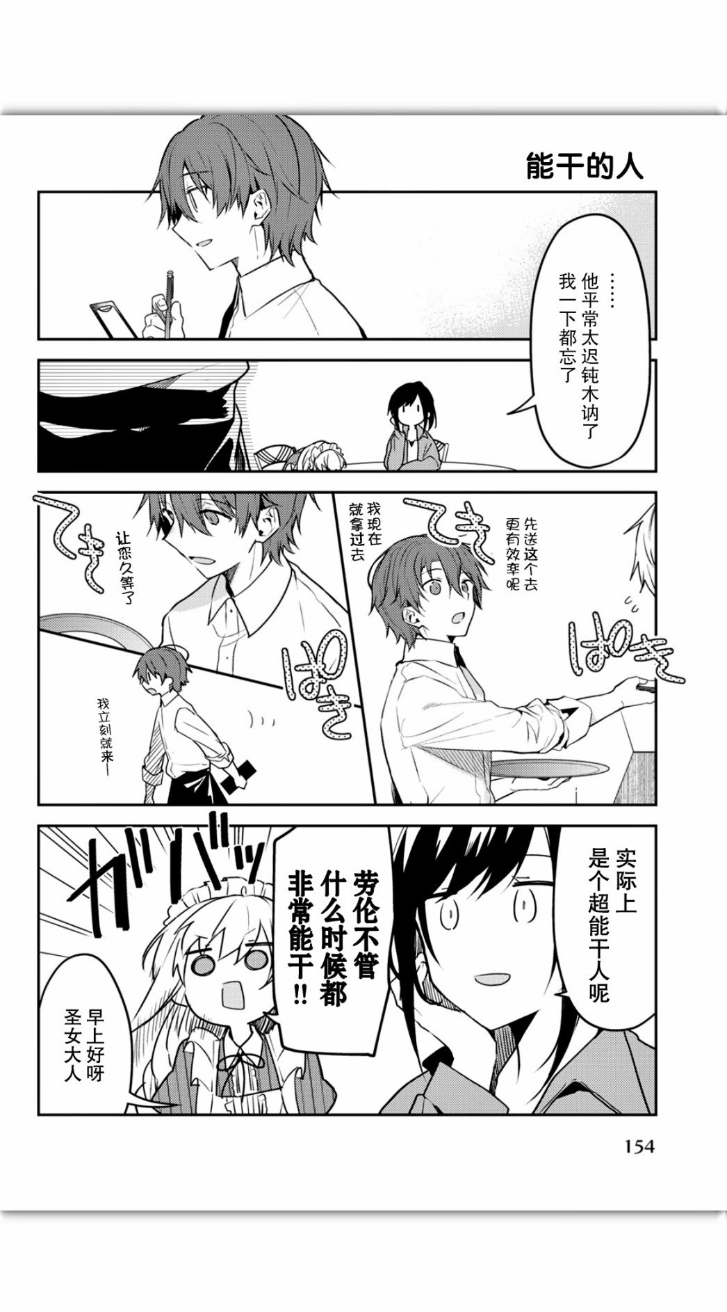 7卷附赠漫画