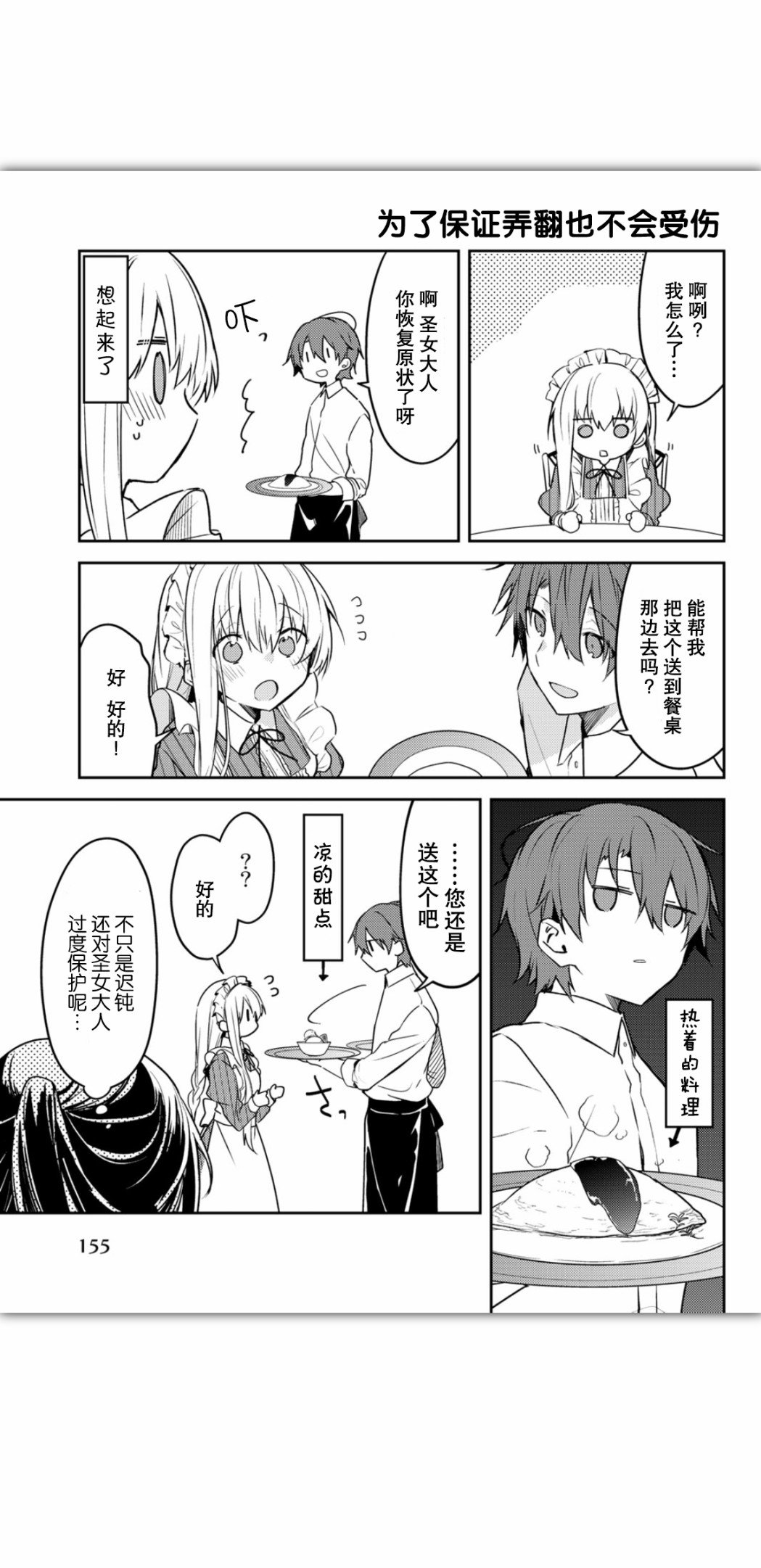 7卷附赠漫画
