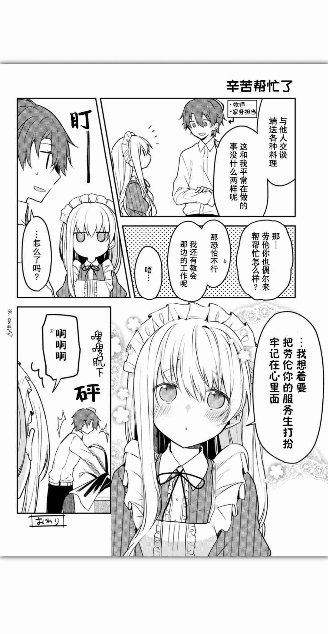 7卷附赠漫画
