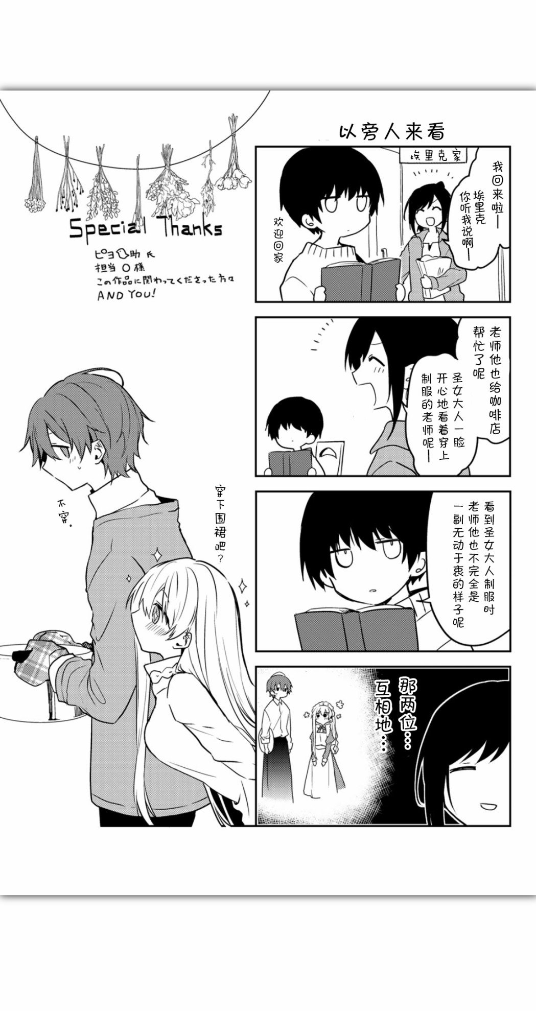 7卷附赠漫画