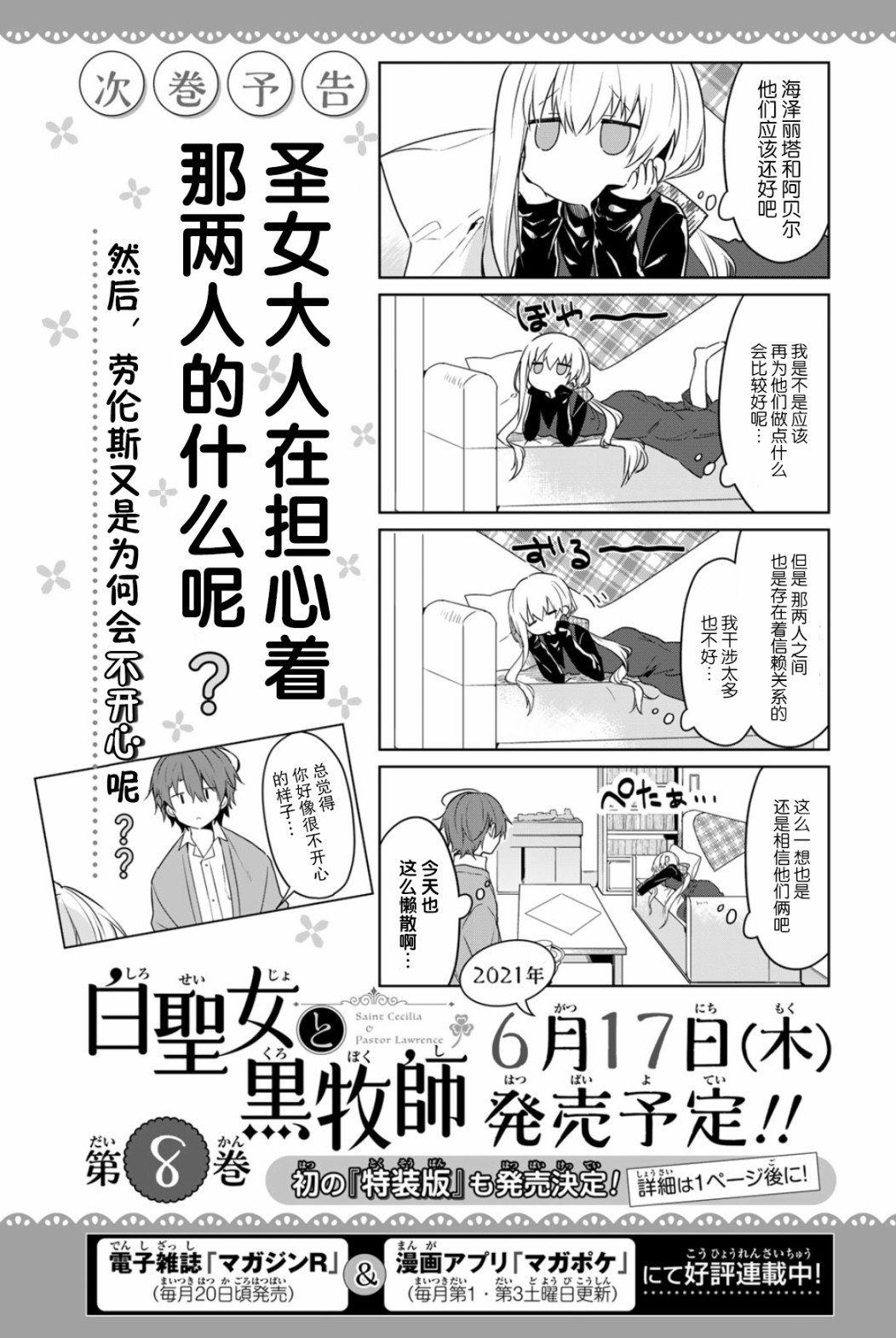7卷附赠漫画