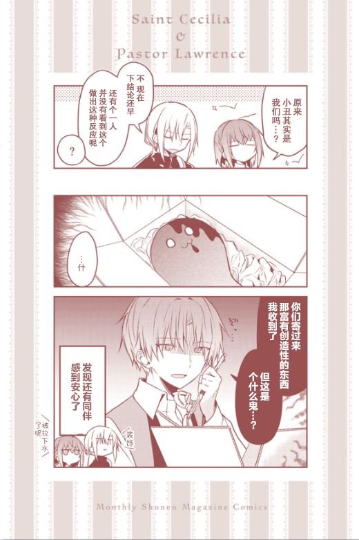 7卷附赠漫画2