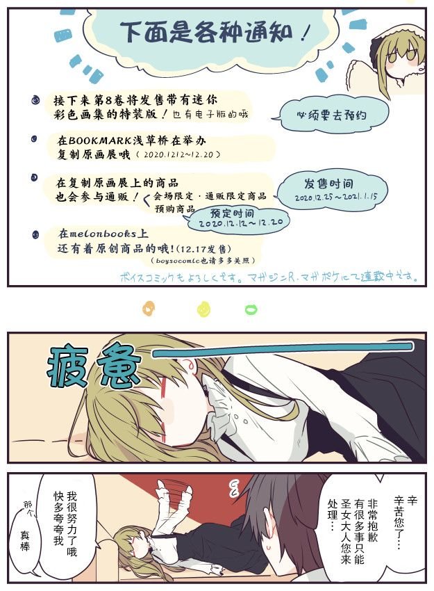 7卷附赠漫画2