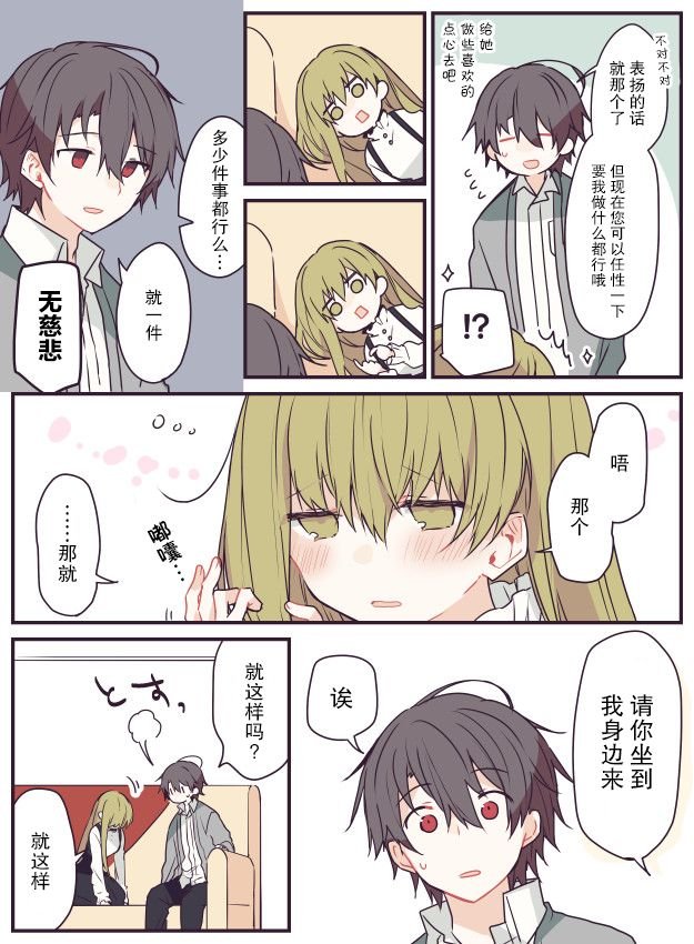 7卷附赠漫画2
