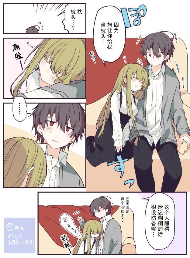 7卷附赠漫画2
