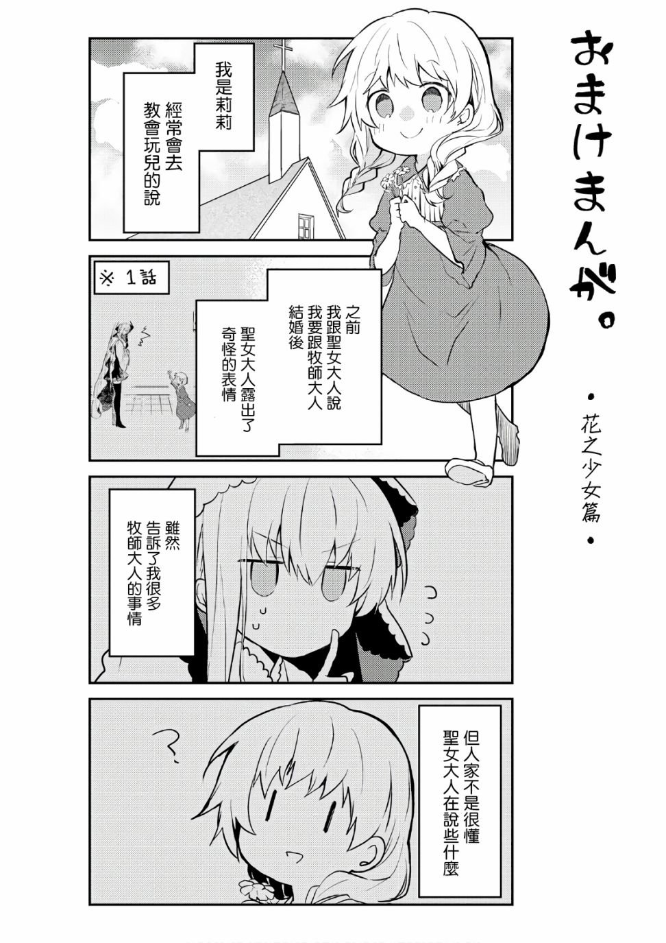 1卷附赠漫画