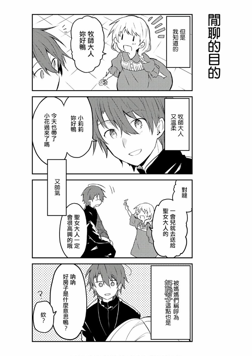 1卷附赠漫画