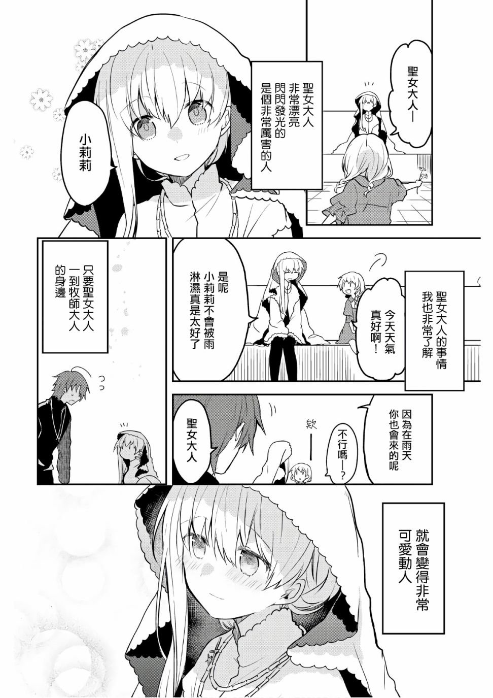 1卷附赠漫画