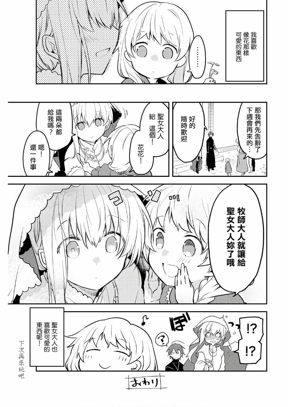 1卷附赠漫画
