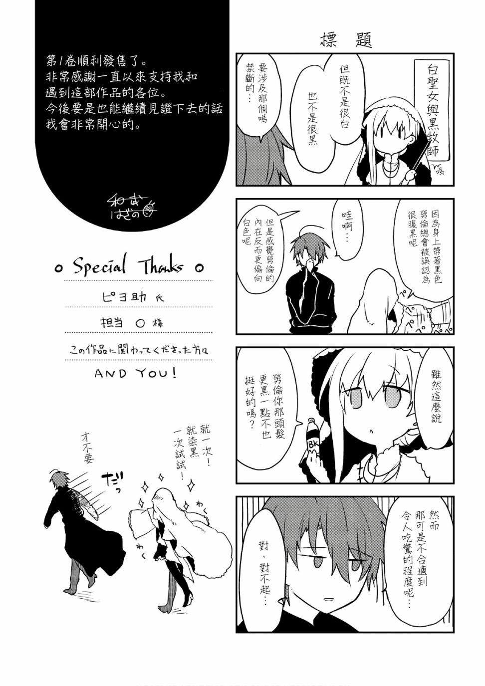 1卷附赠漫画